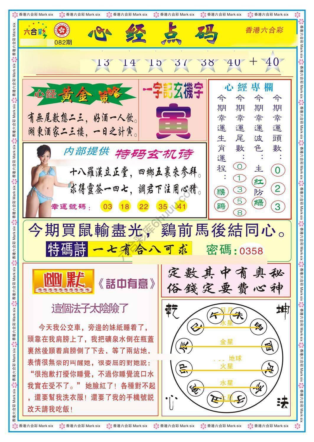 心经点码