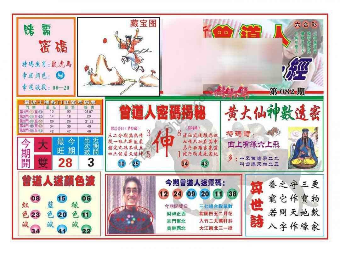 赢钱一经