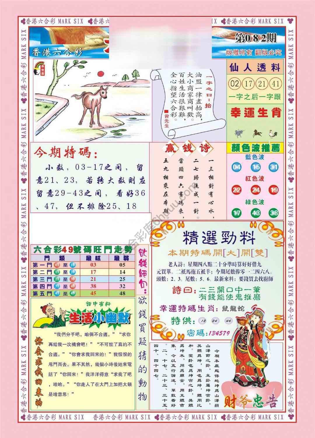 大富大贵