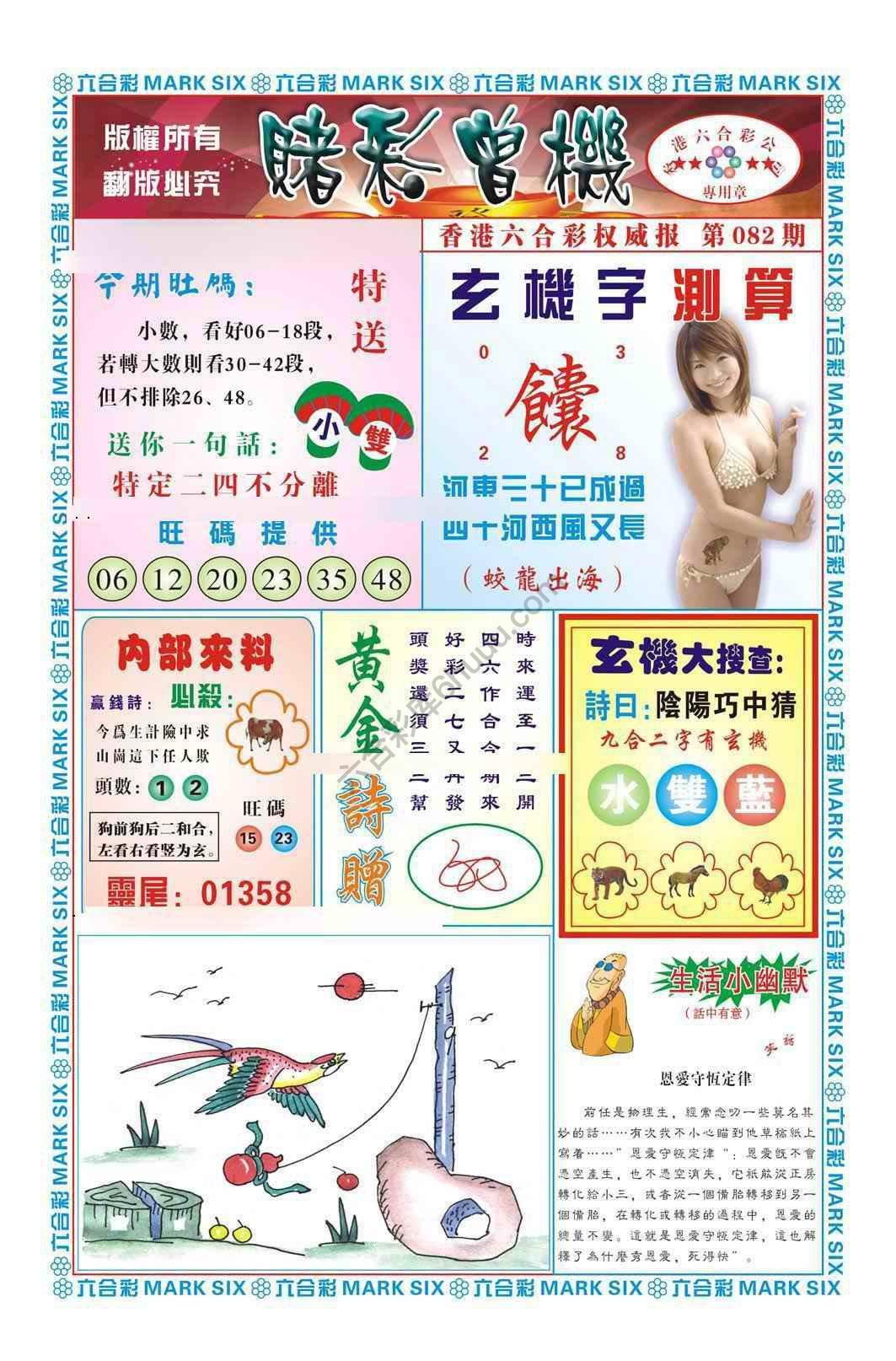 赌彩曾机