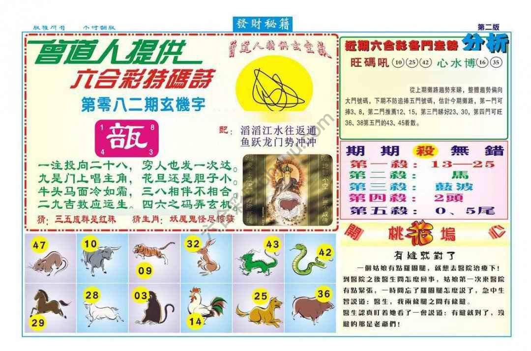 发财秘籍