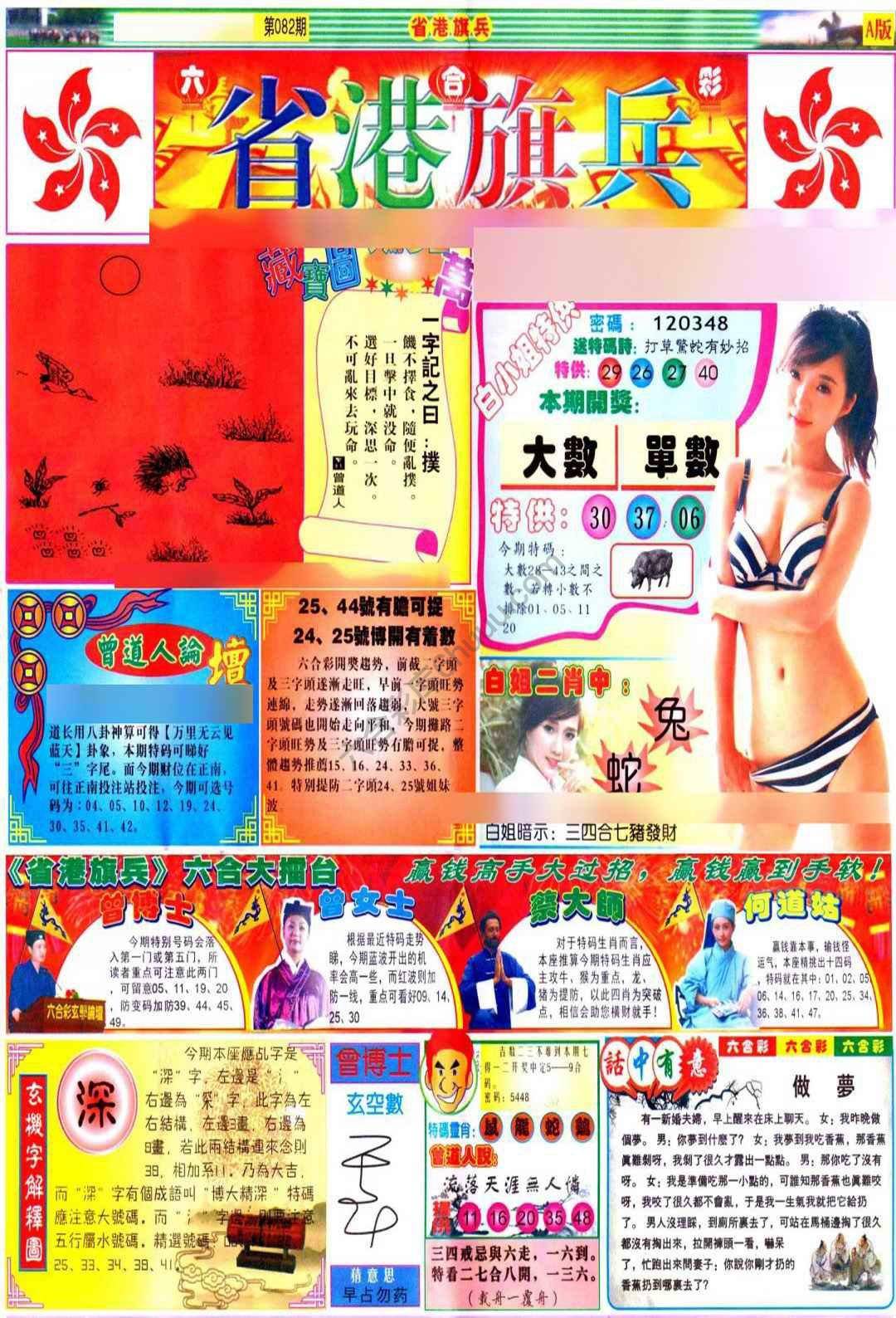 省港旗兵