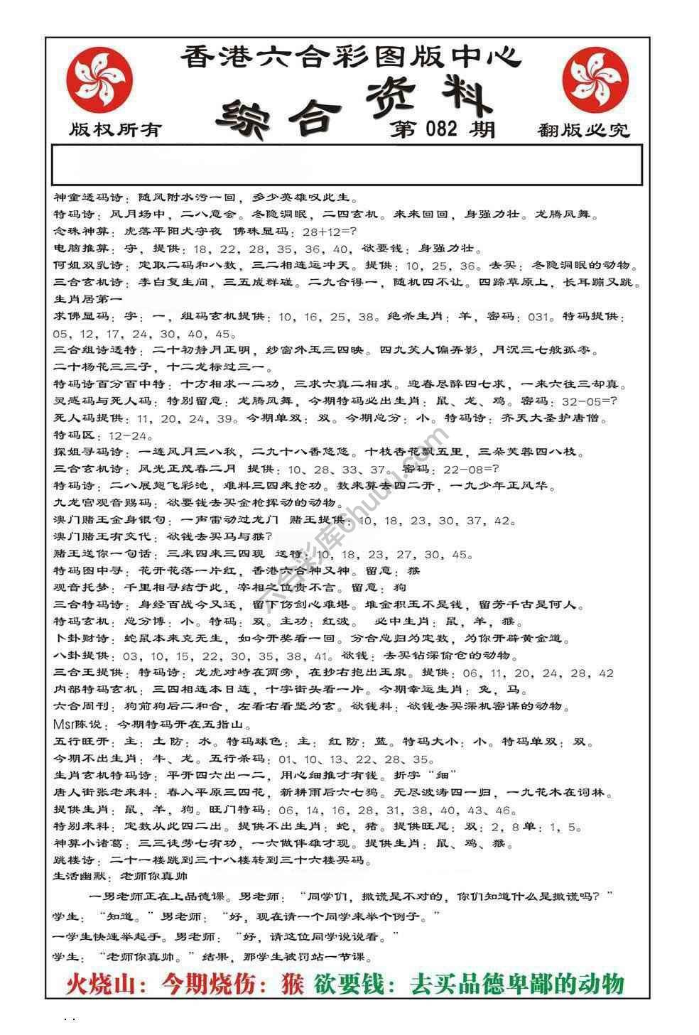 内部综合资料