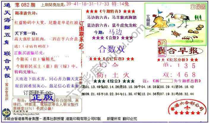 联合早报