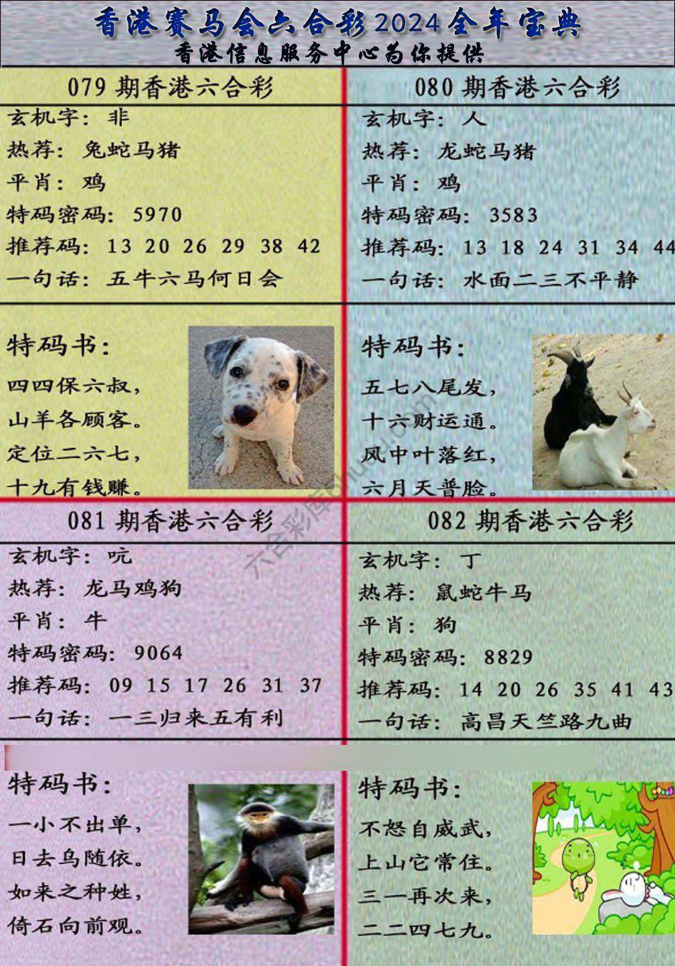 宝典报