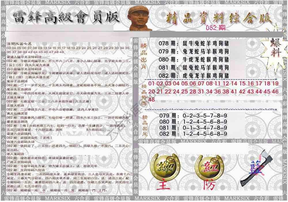 当天报
