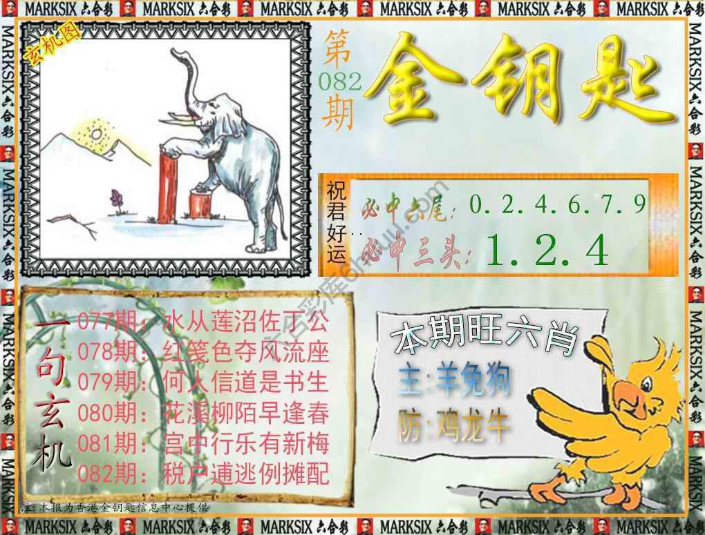 金钥匙