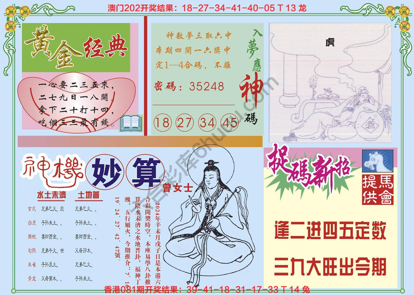 老版曾女士