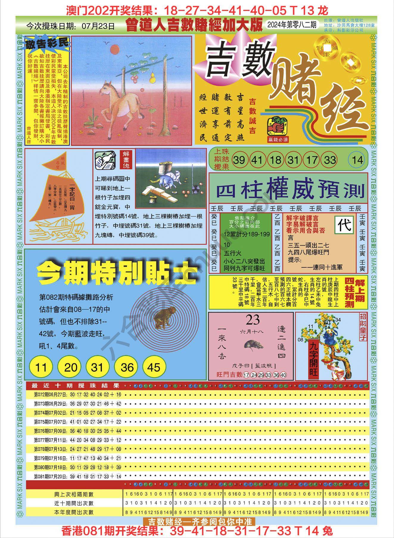 吉数赌经加大版