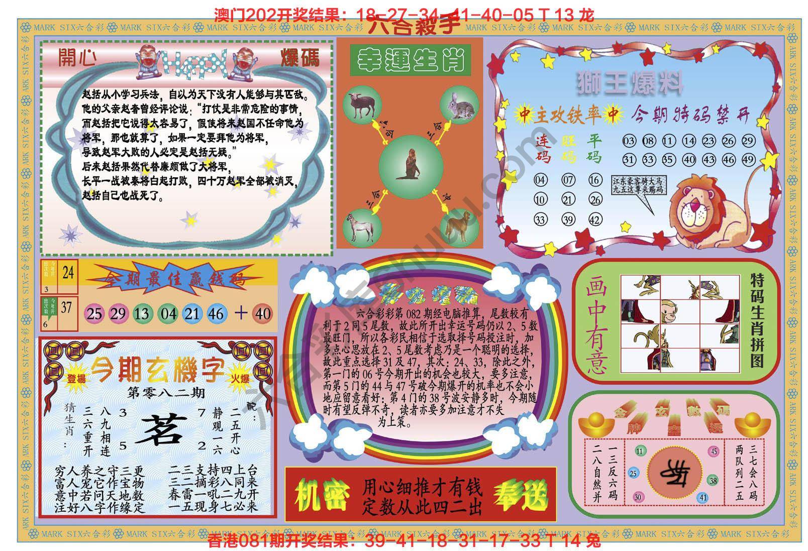 新六合杀手