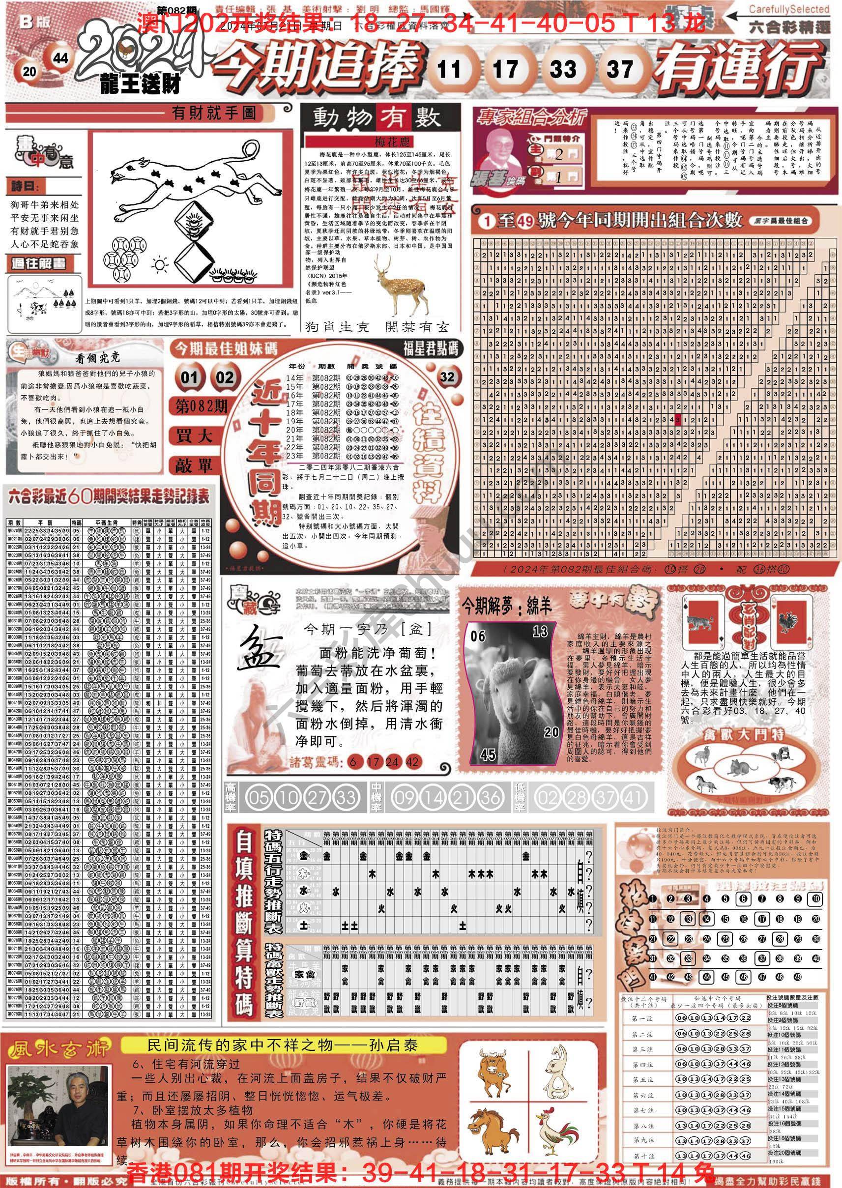 六合精选