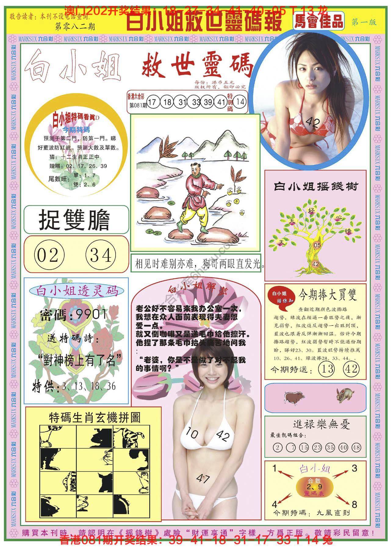 白小姐龙卷风