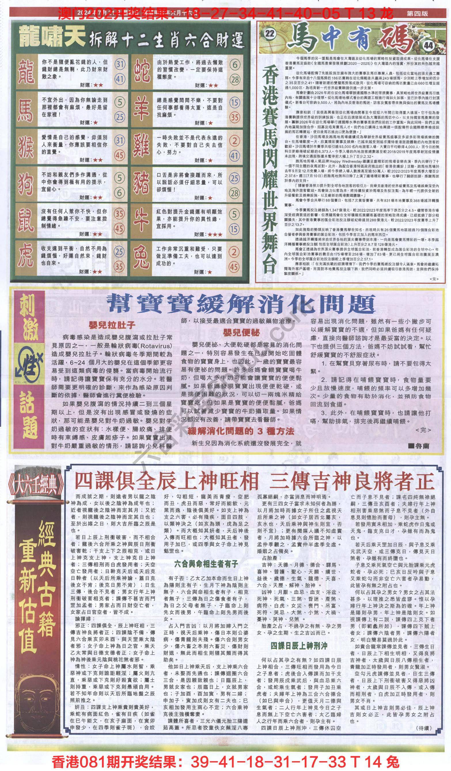 跑狗图