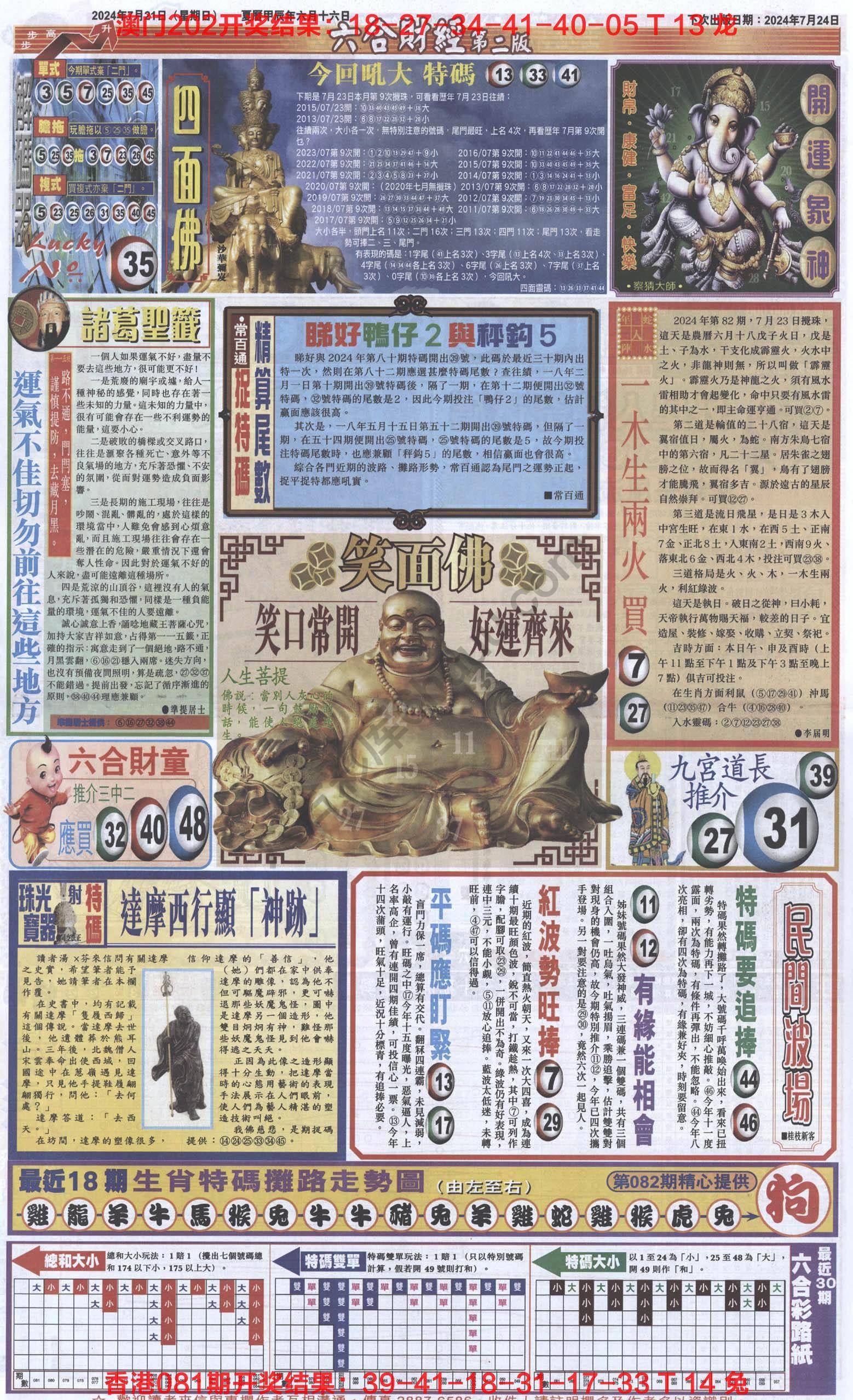 新六合财经