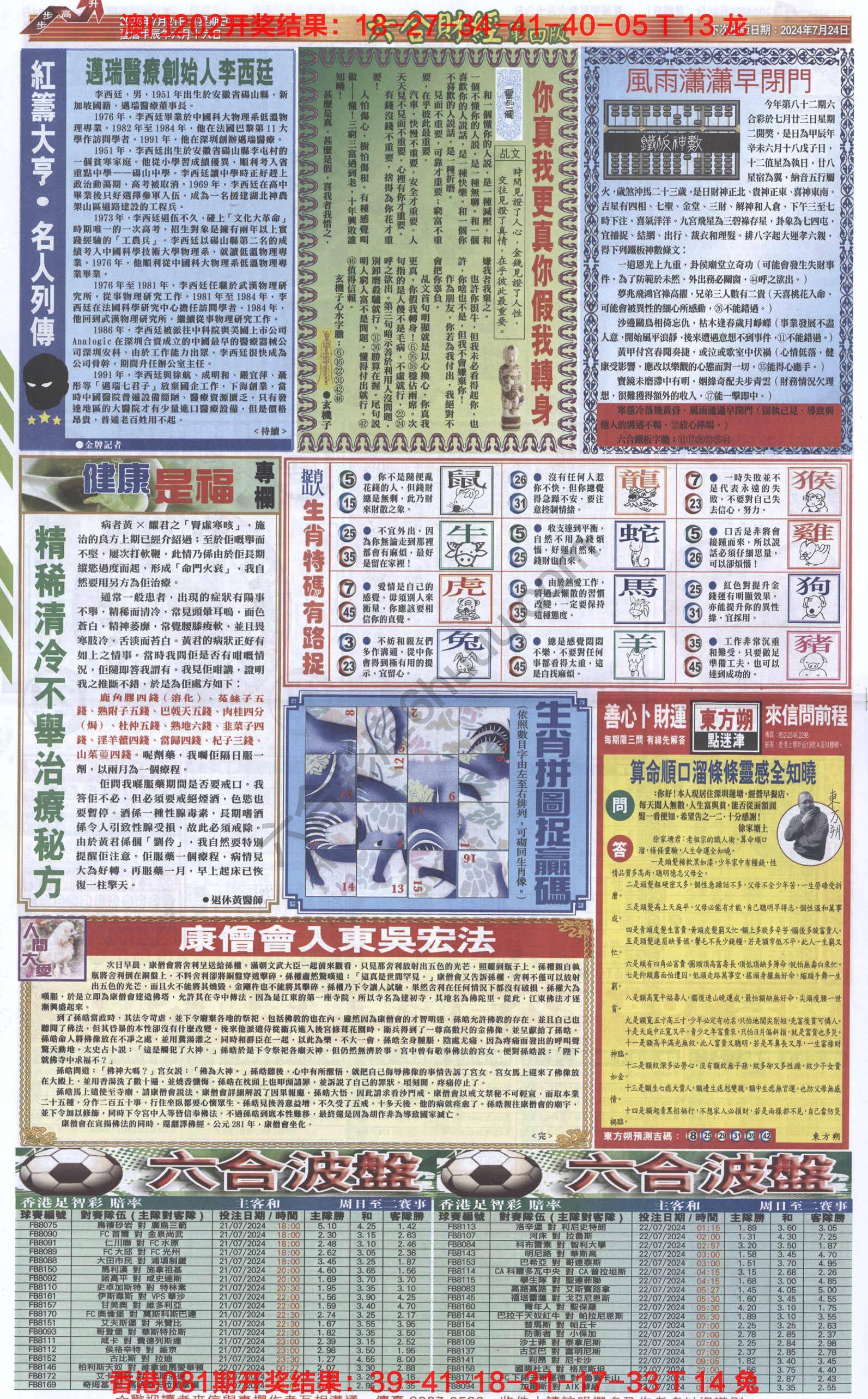 新六合财经
