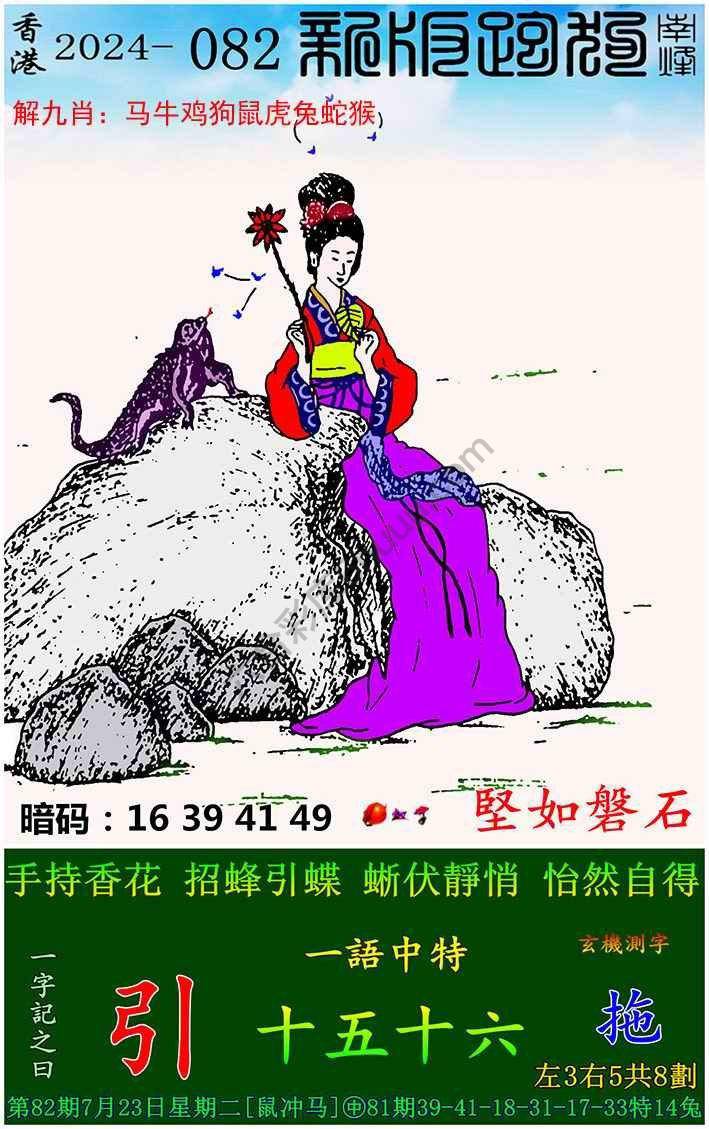 跑狗图（新版）