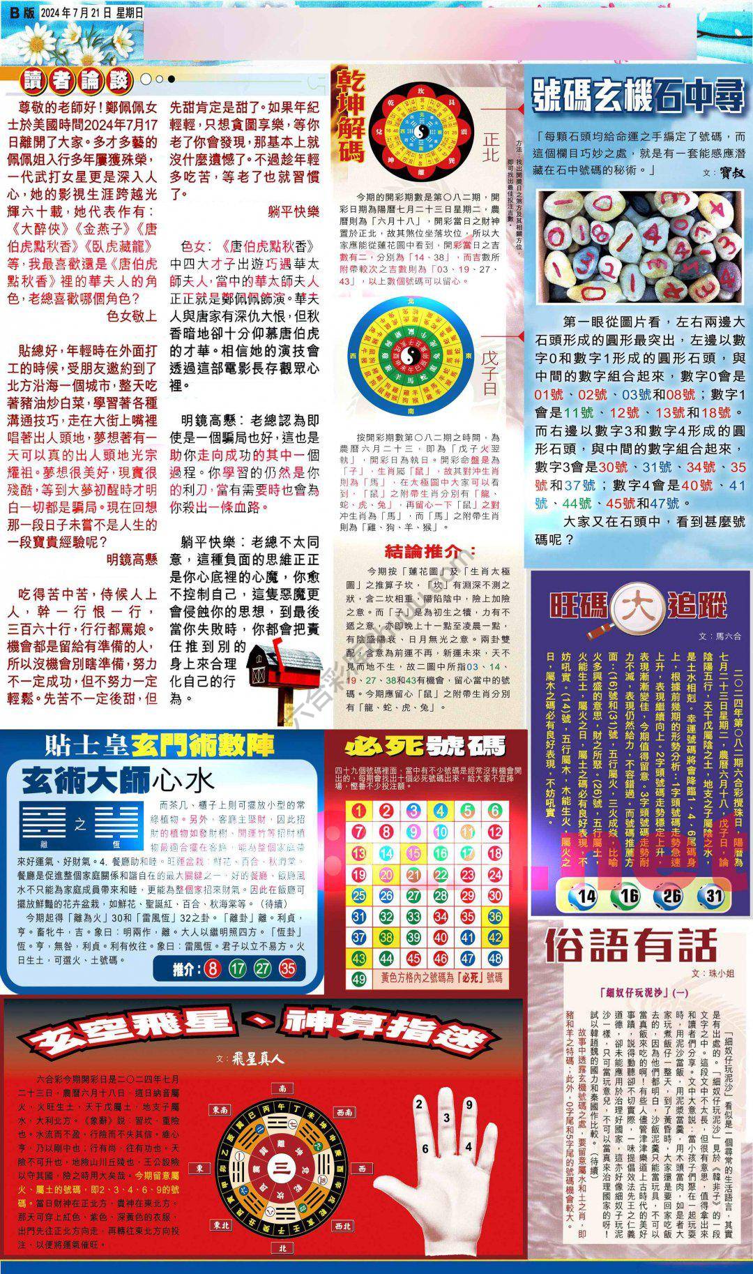 大版贴士皇