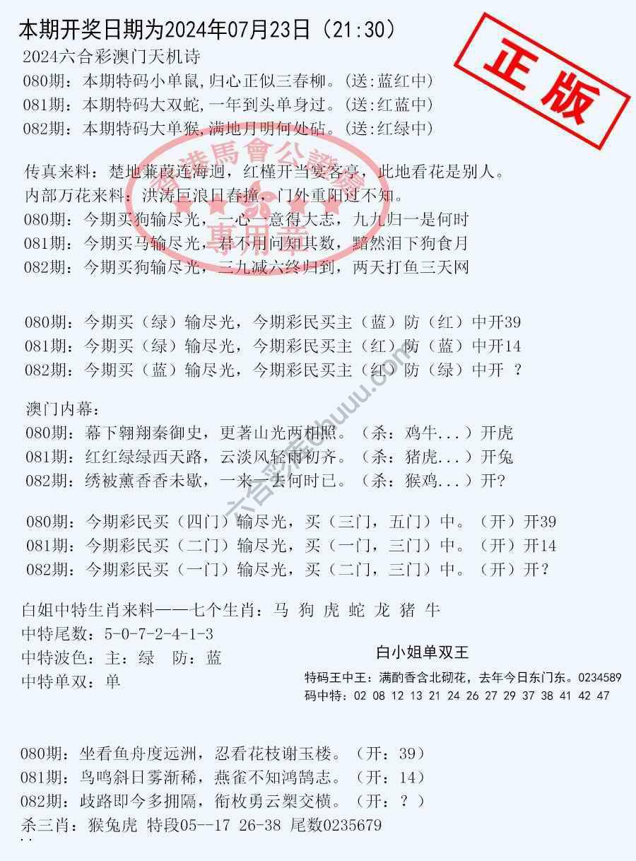 深圳特区报