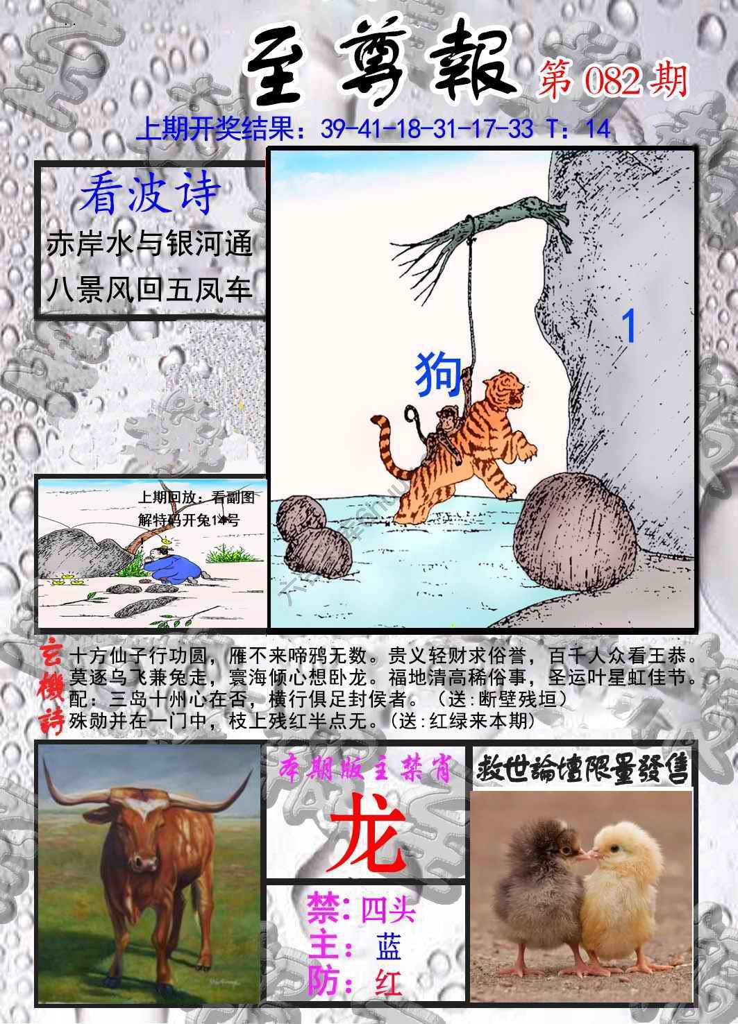 至尊报