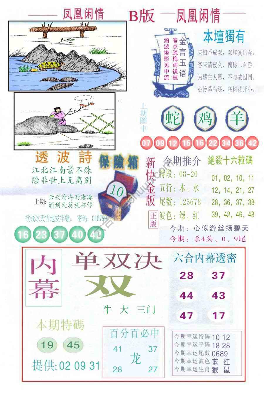 凤凰闲情
