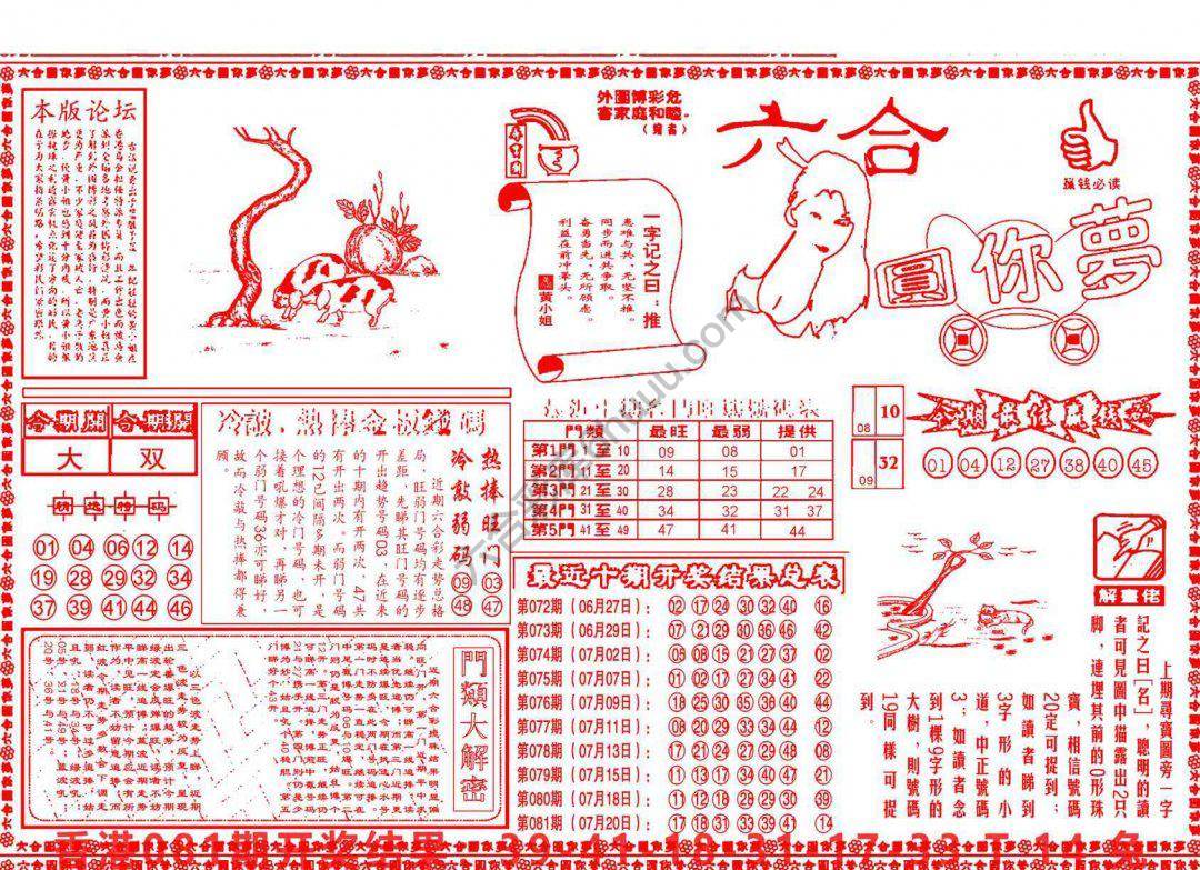 六合圆你梦