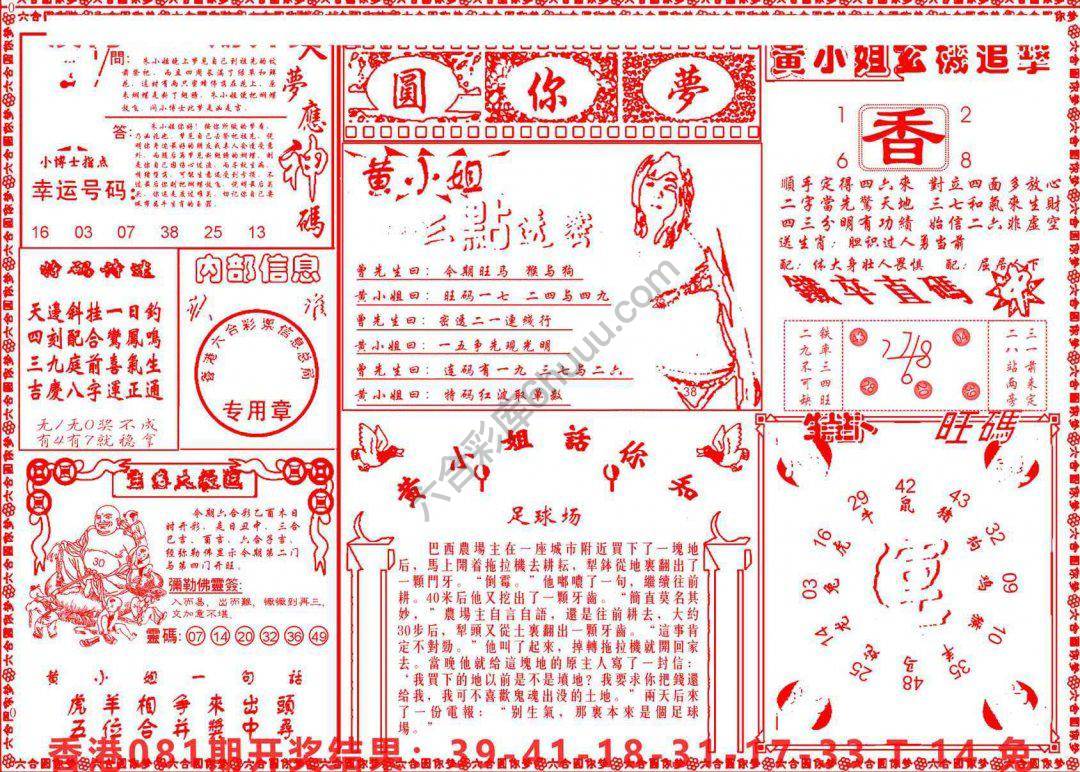六合圆你梦