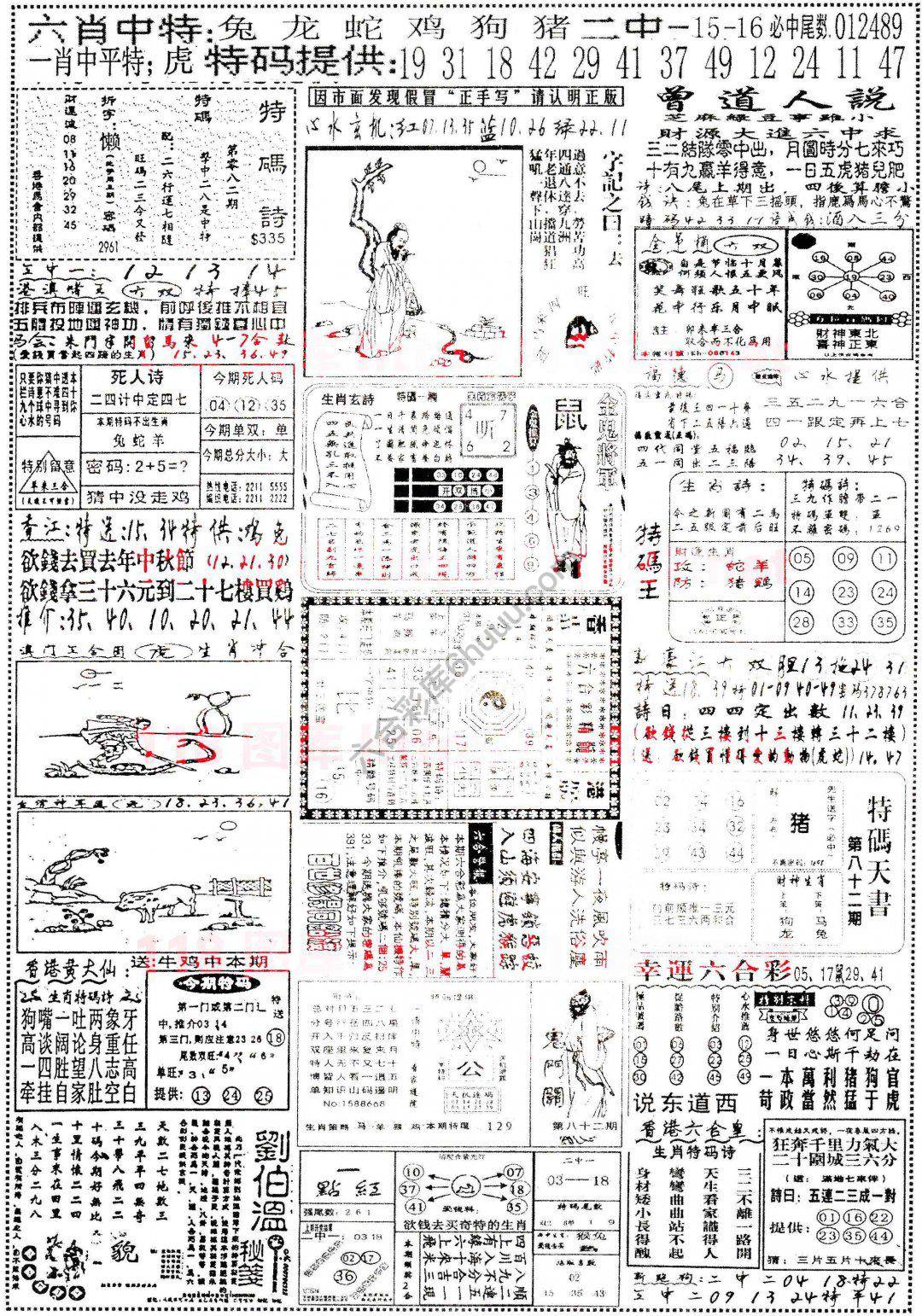 正手写