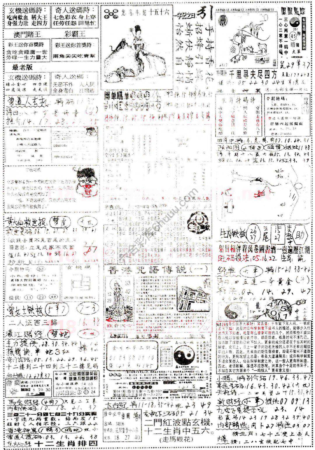 正手写