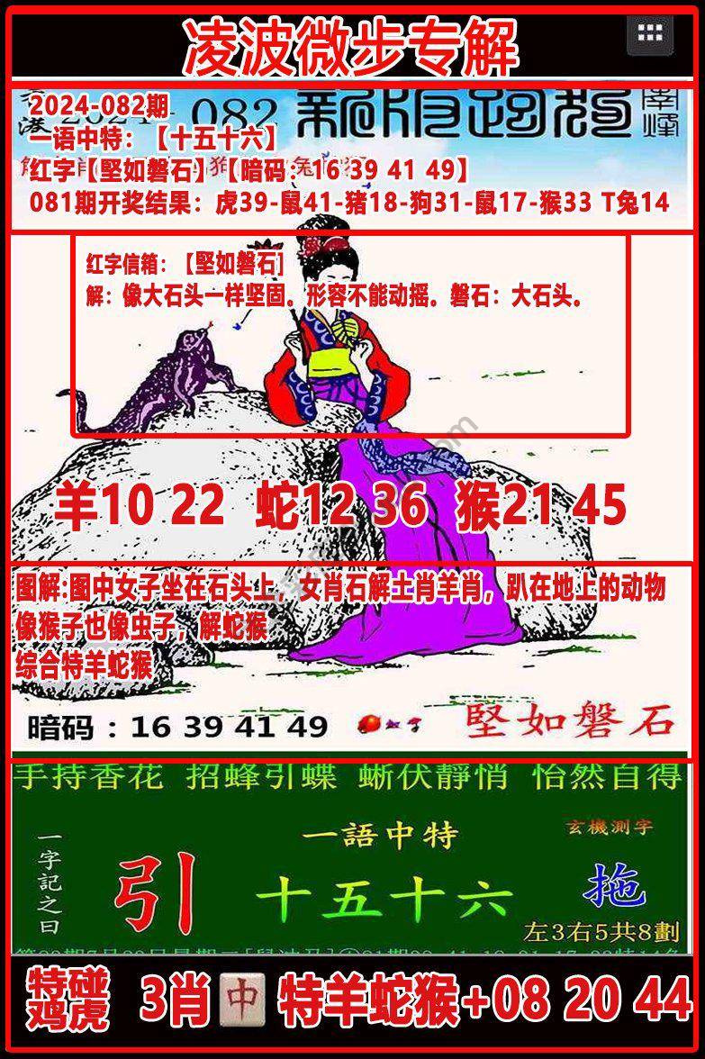 凌波微步解跑狗