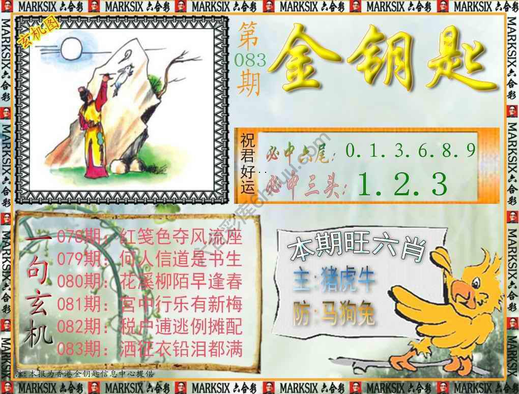 金钥匙
