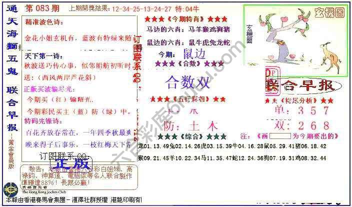 联合早报