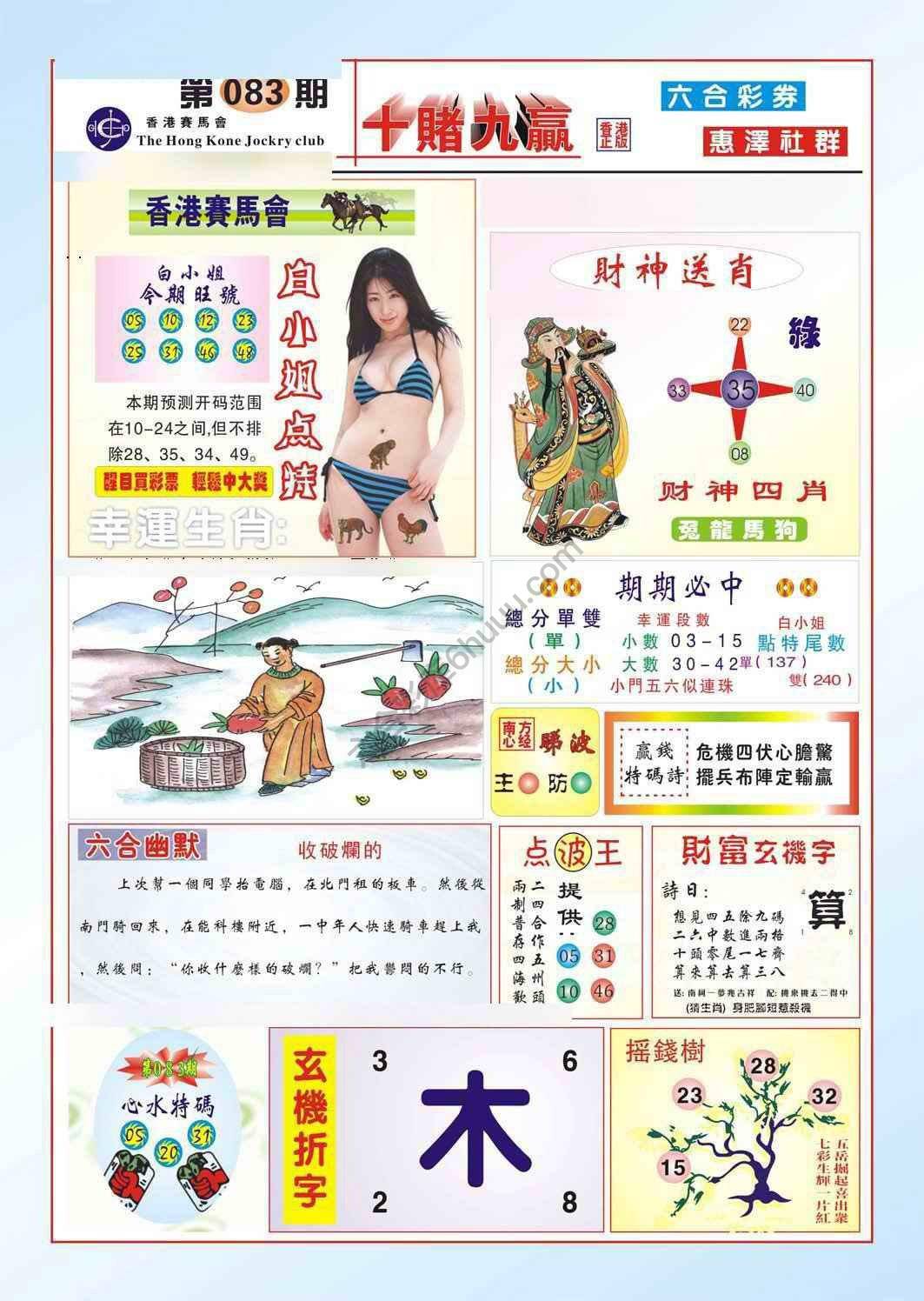 十赌九赢