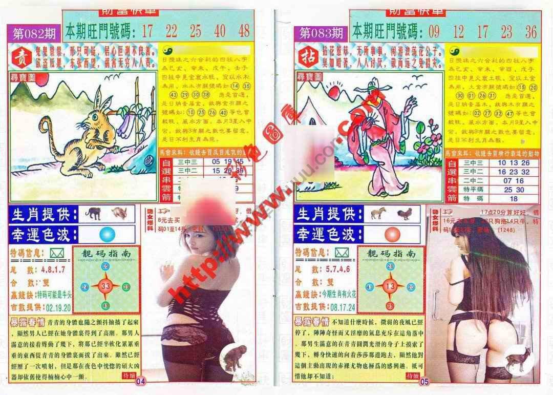 财富快车