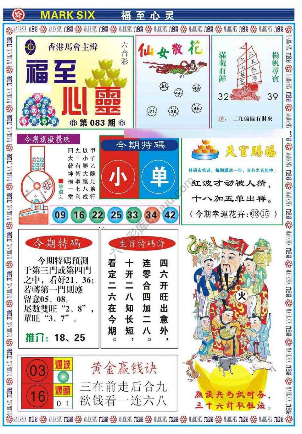 福至心灵