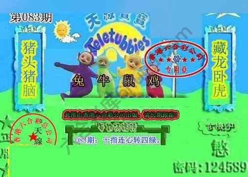 宝宝玄机报