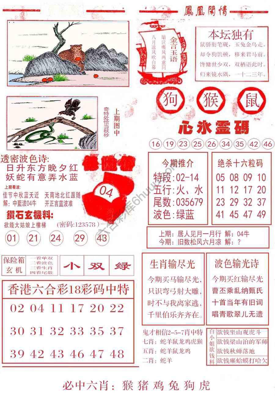 凤凰闲情