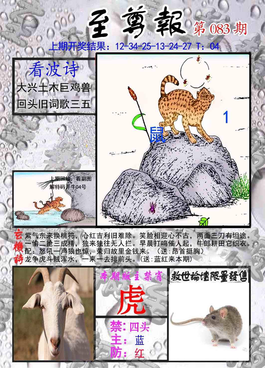 至尊报