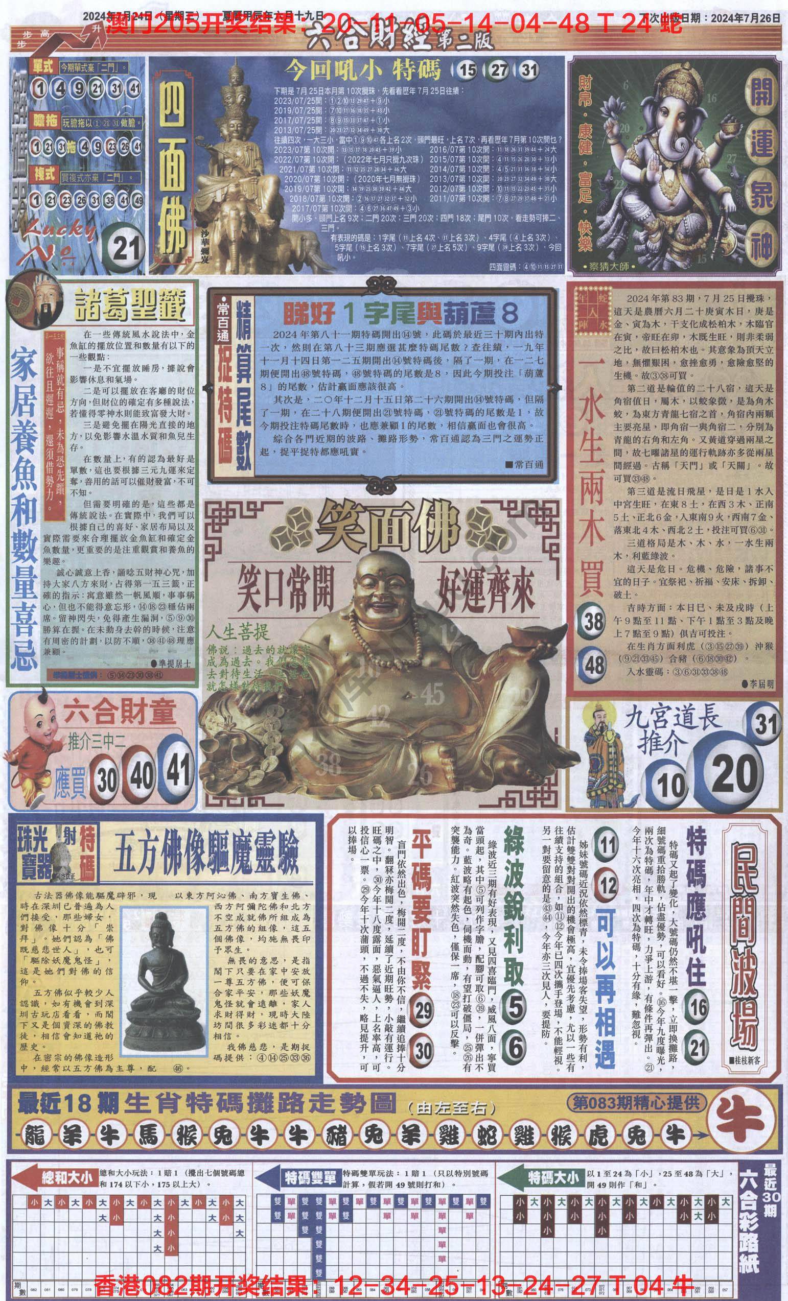 新六合财经