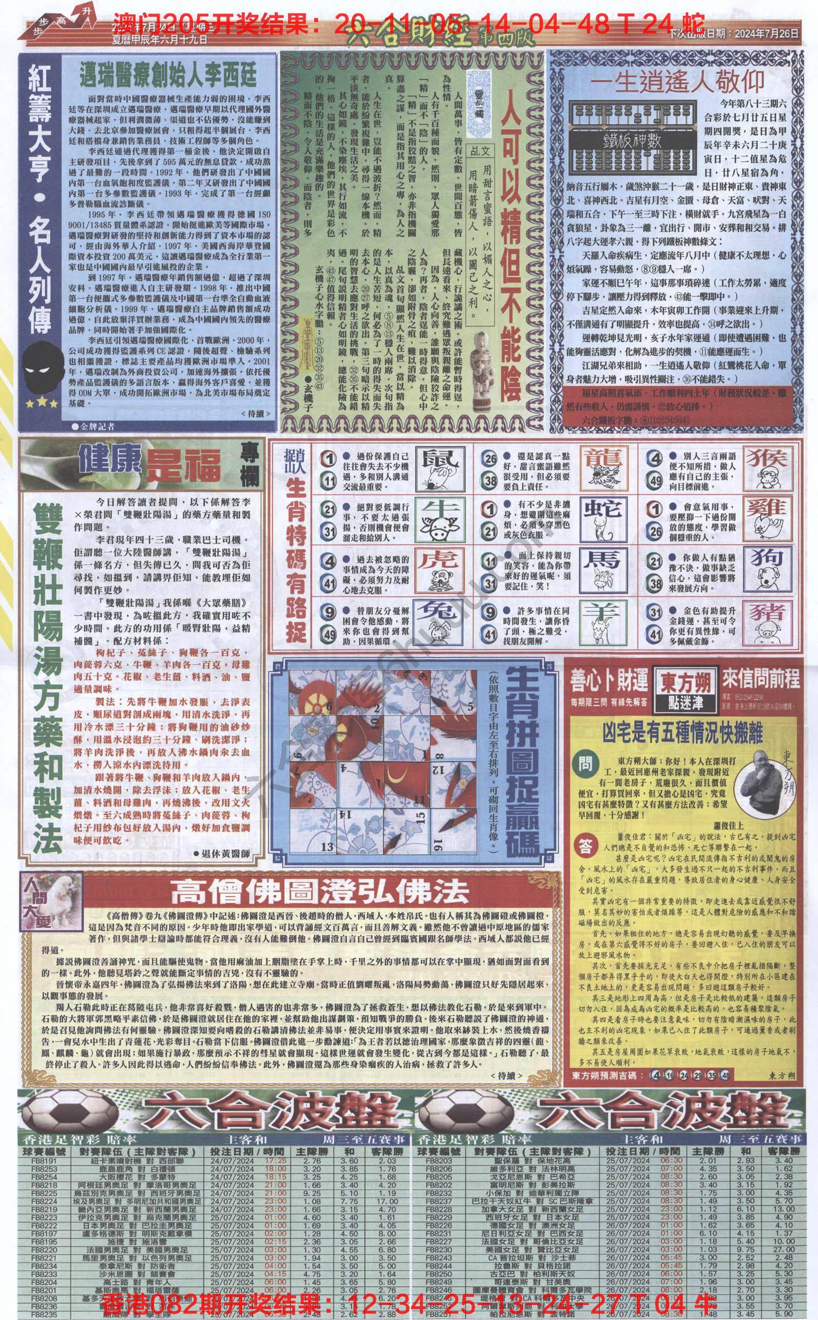 新六合财经