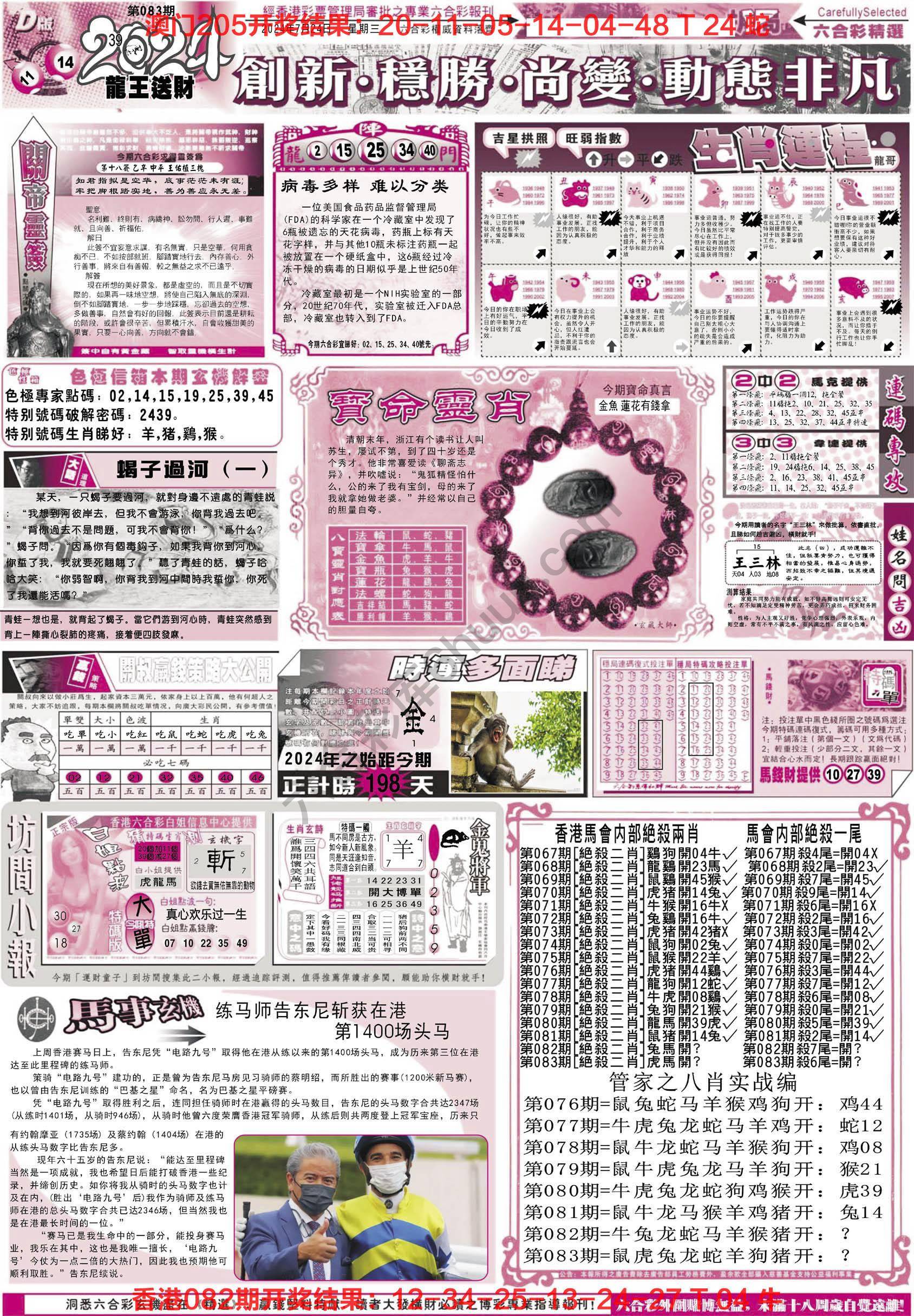 六合精选