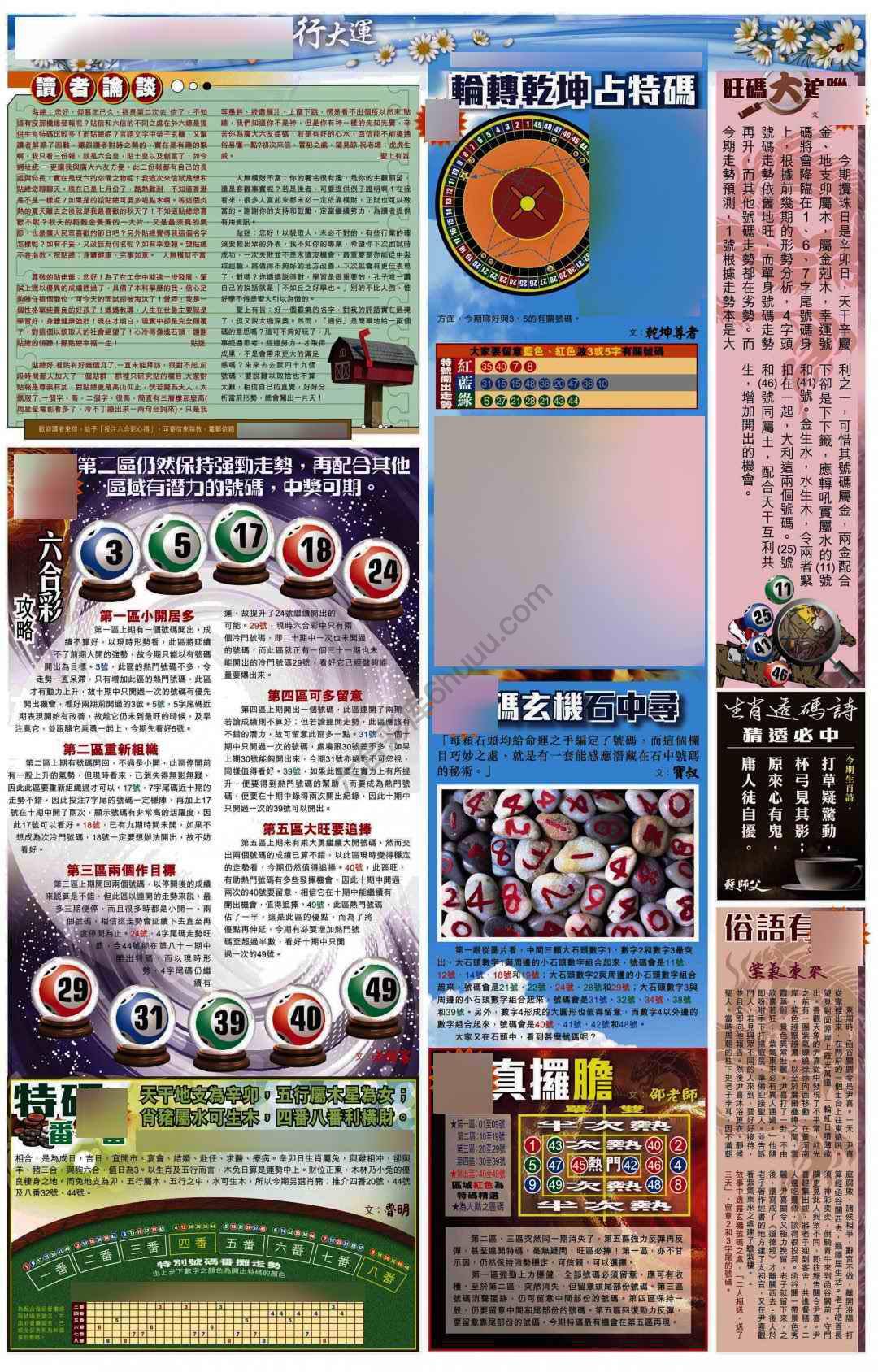 大版贴士皇
