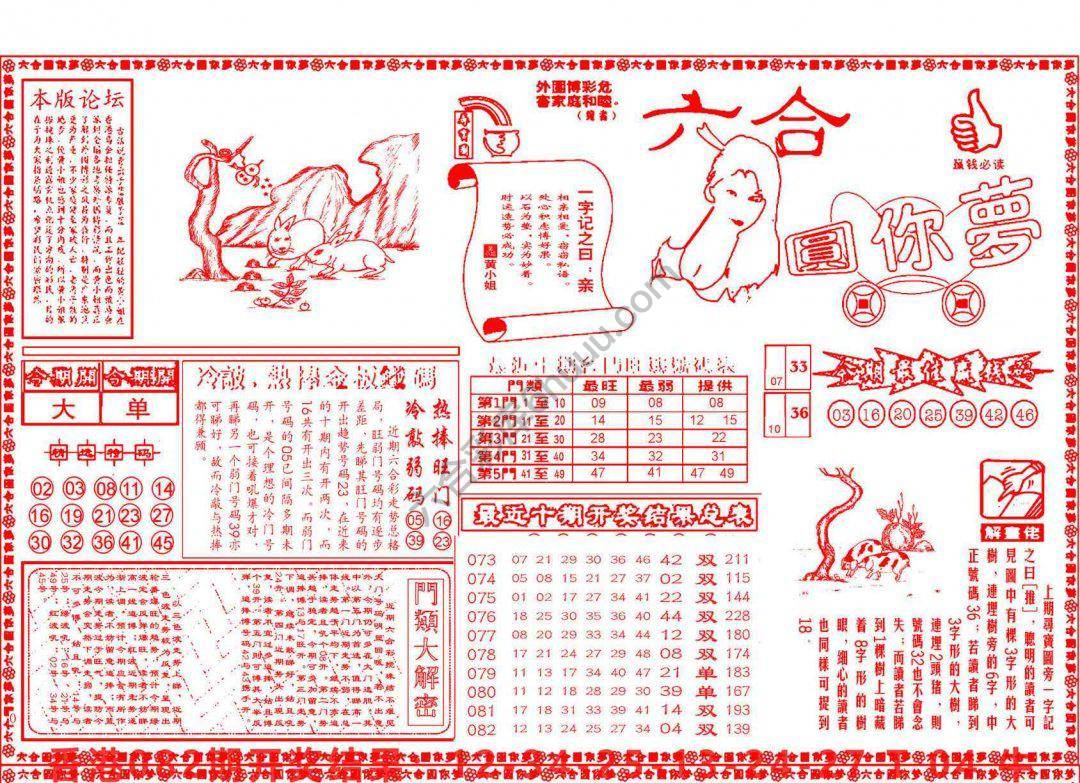六合圆你梦