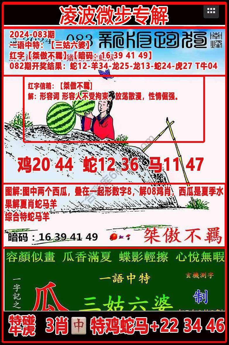凌波微步解跑狗