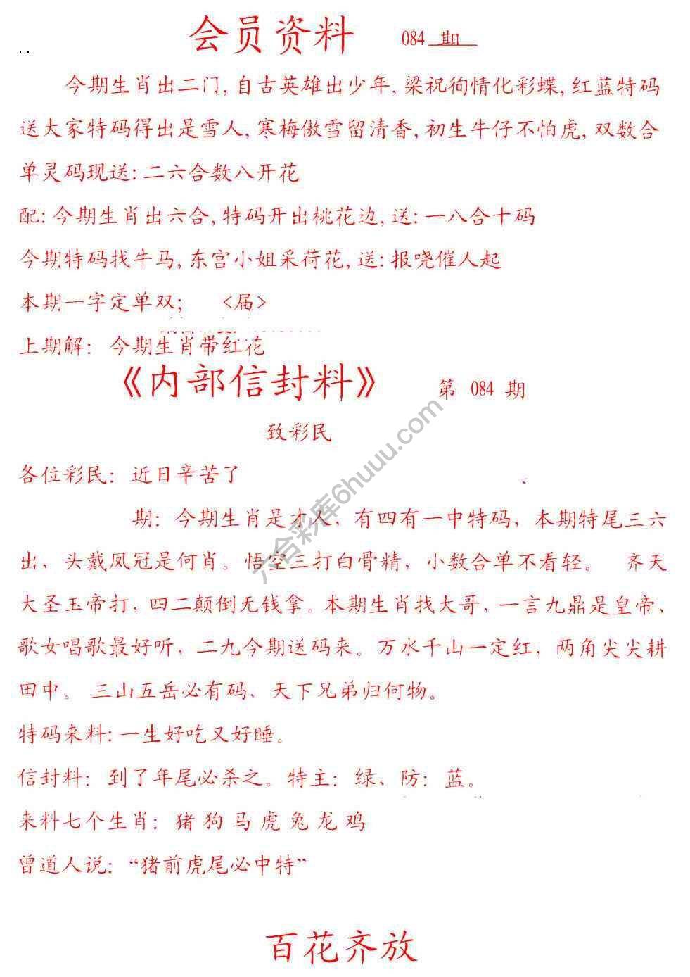 彩民信封