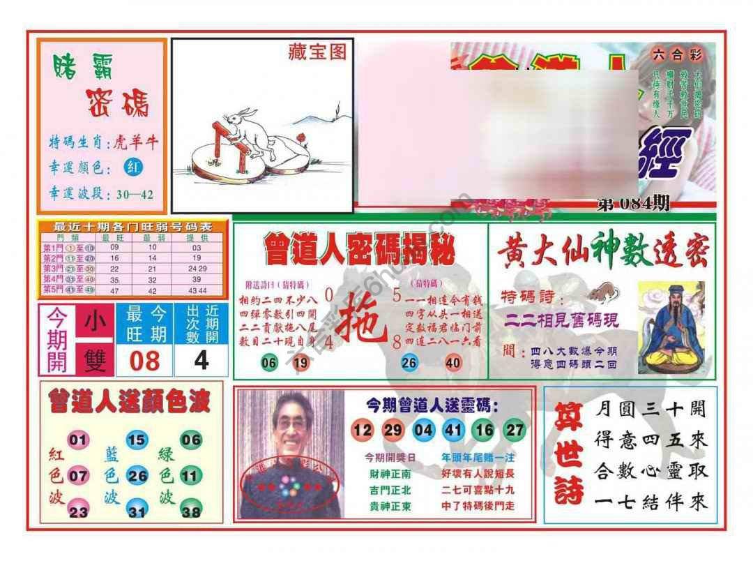 赢钱一经