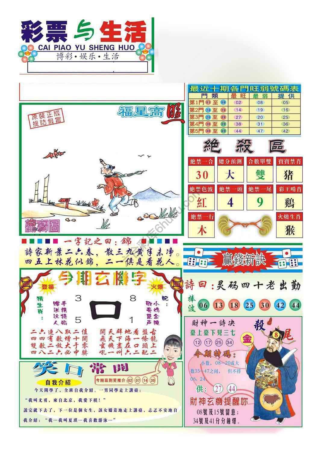 合众赌经
