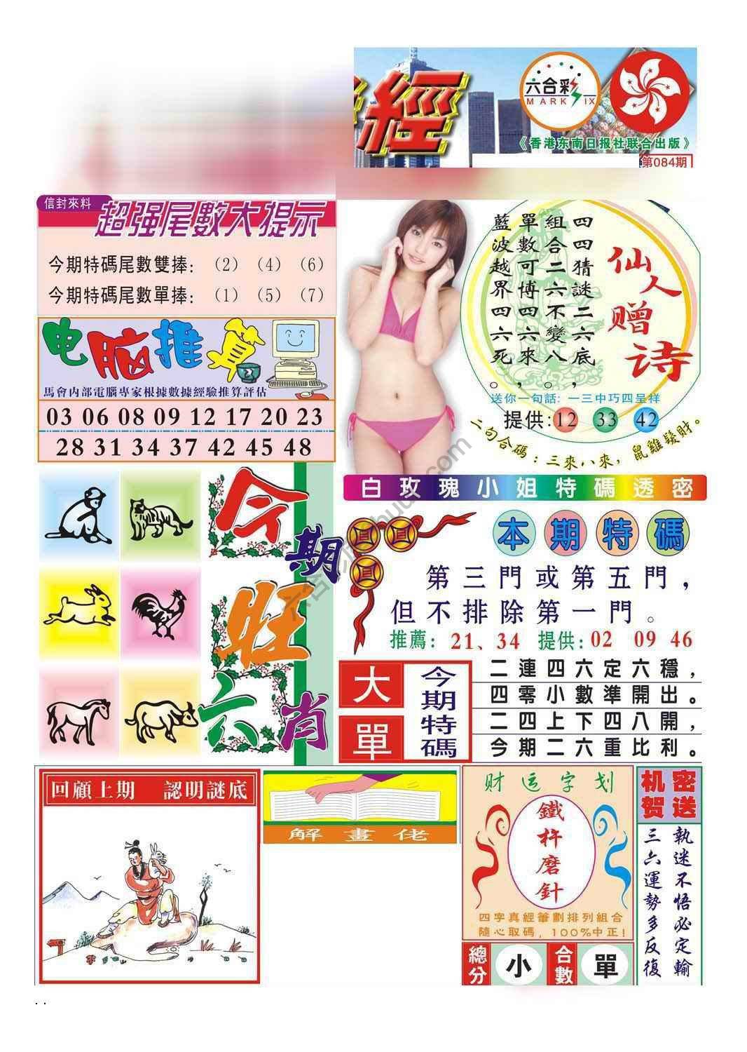 合众赌经