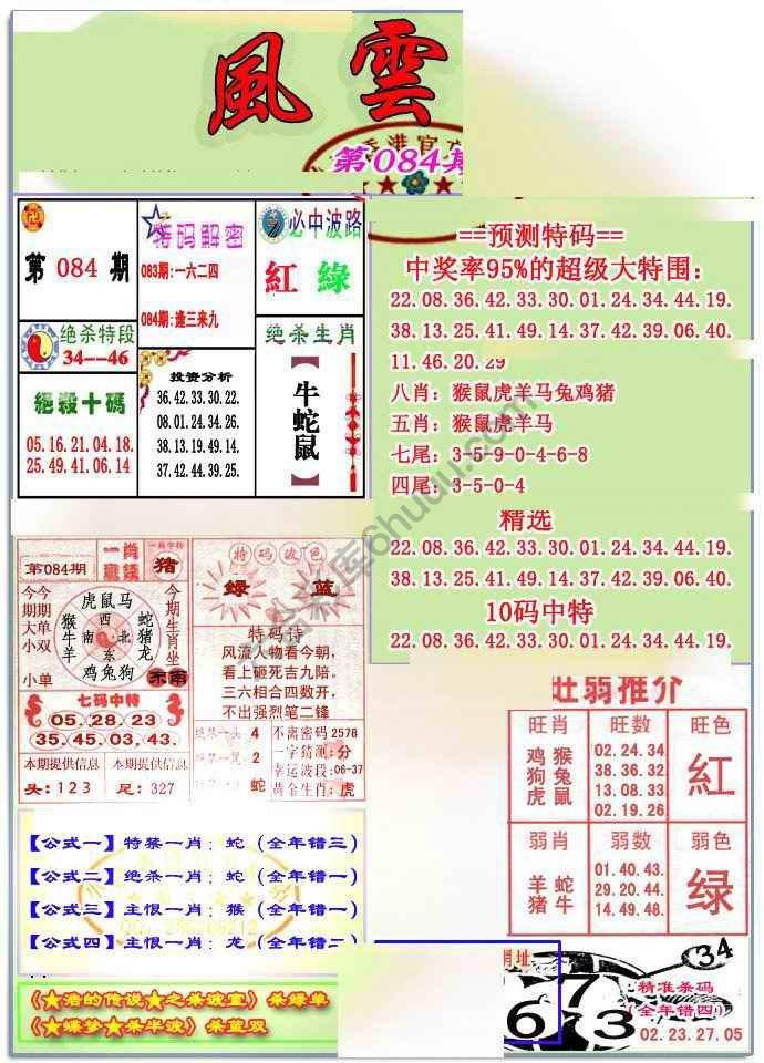 风云榜