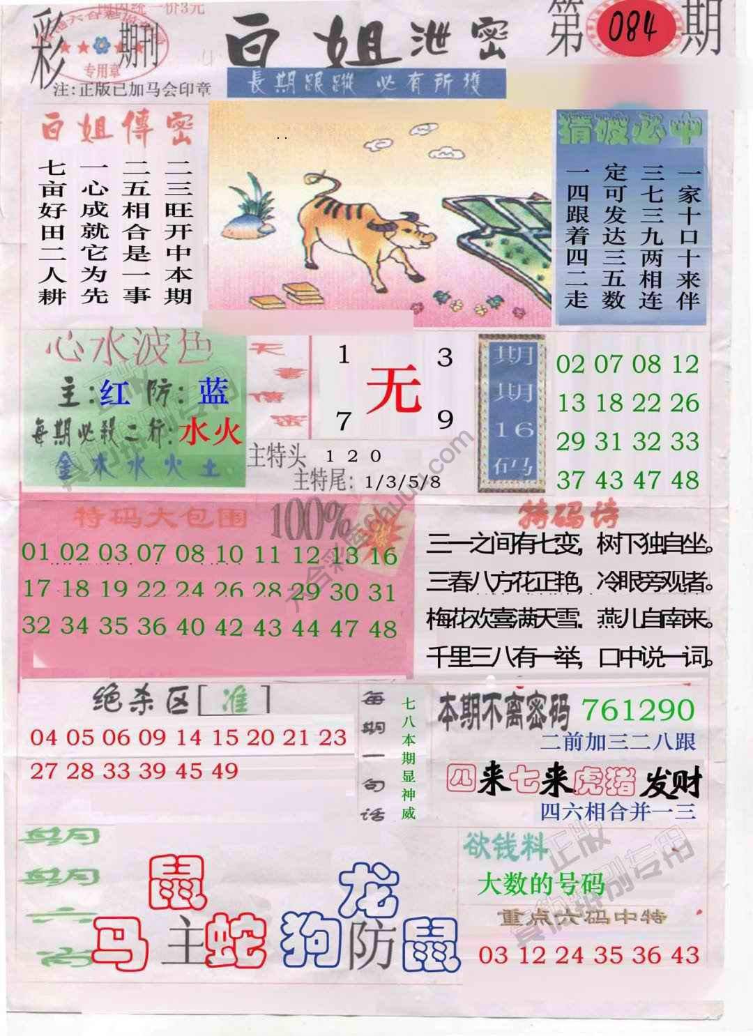 白姐泄密