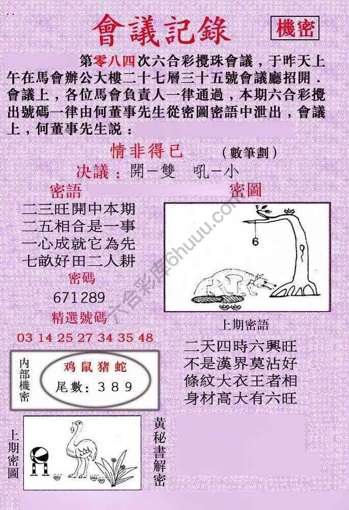 会议记录